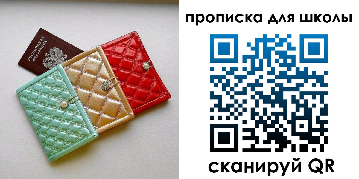 прописка для кредита в Алексеевке