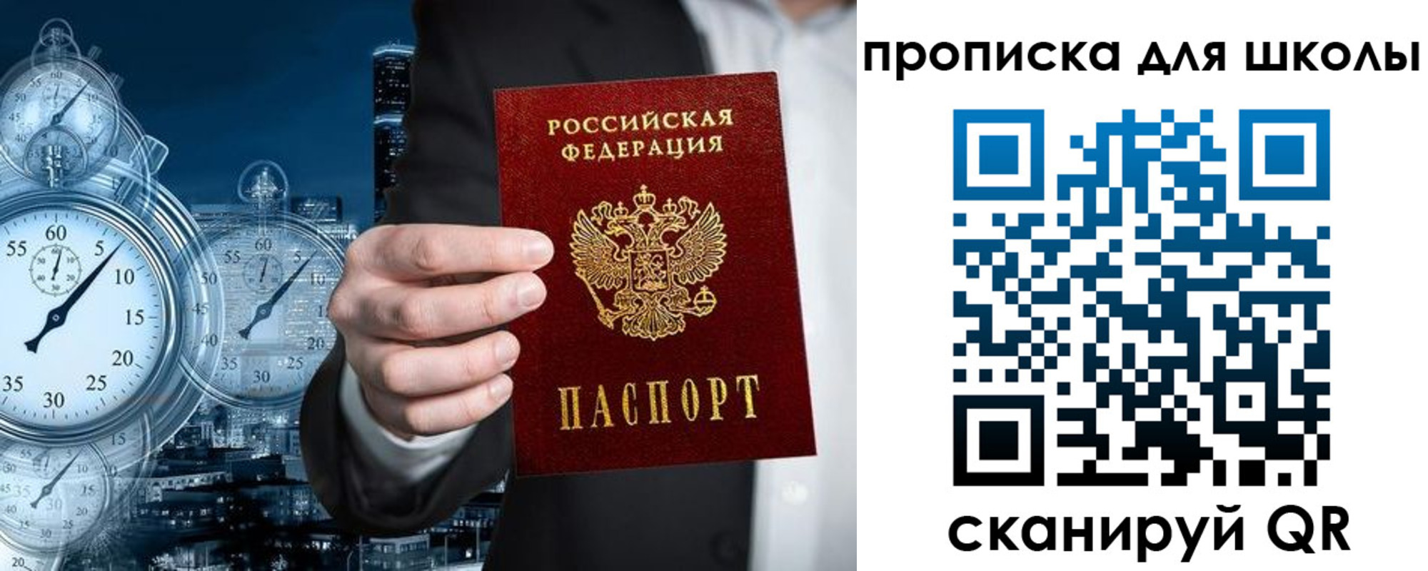 временная регистрация законно в Алексеевке
