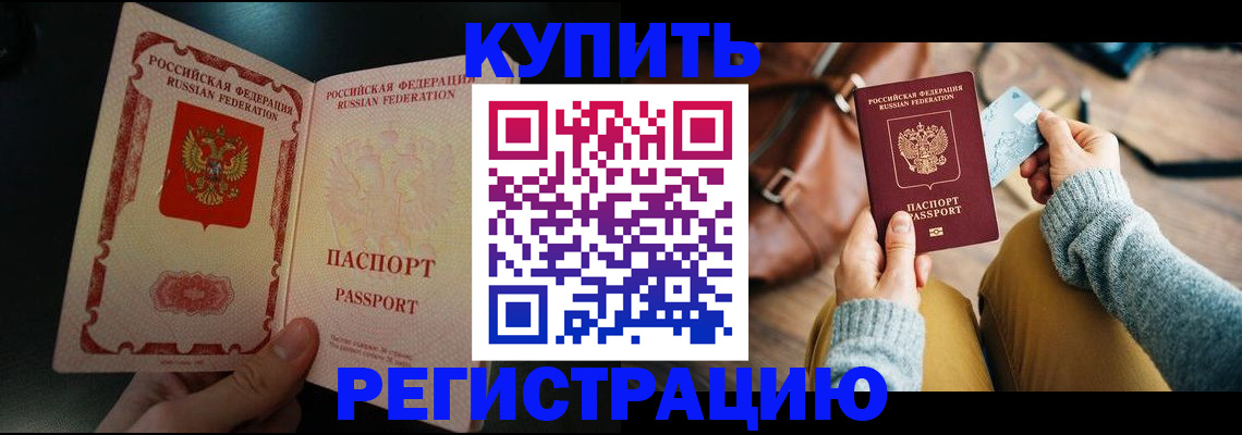 временная регистрация в квартире в Алексеевке