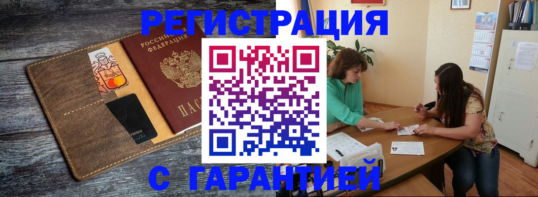 прописка ребенка в Алексеевке