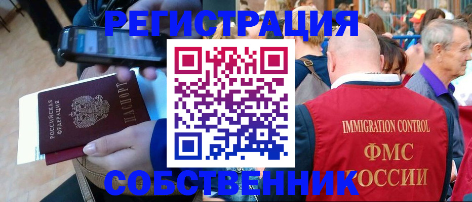 прописка штамп в Алексеевке