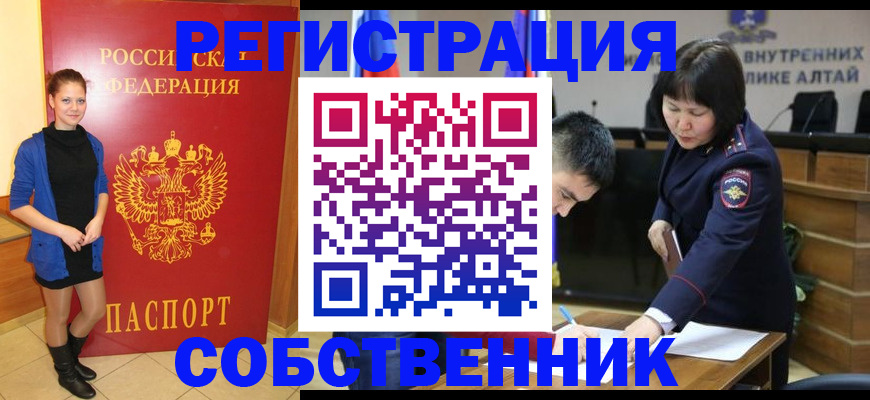прописка регистрация в Алексеевке