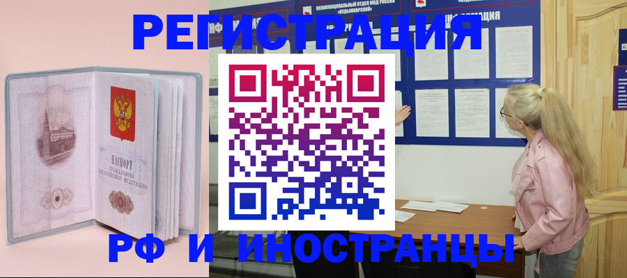 где прописаться в Алексеевке