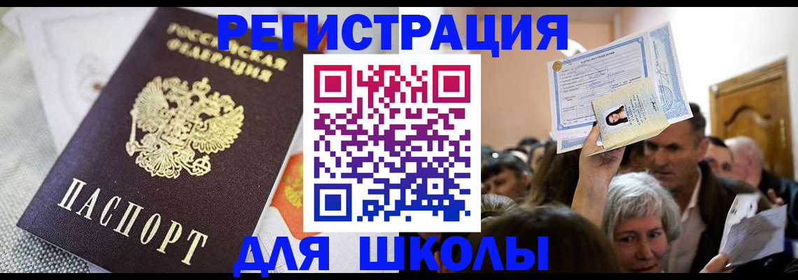 временная регистрация недорого в Алексеевке
